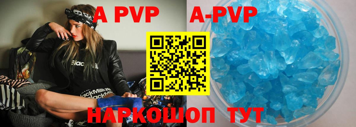 Alpha PVP крисы CK Железноводск