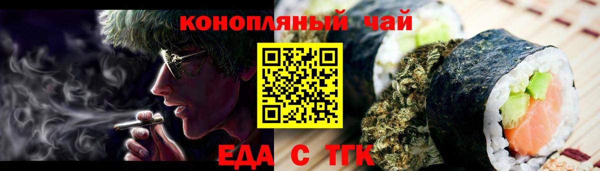 Canna-Cookies марихуана  Вход с VPN  Железноводск 