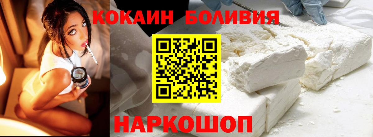 Железноводск  Cocaine 97%  Вход с VPN  Cocaine 99% 