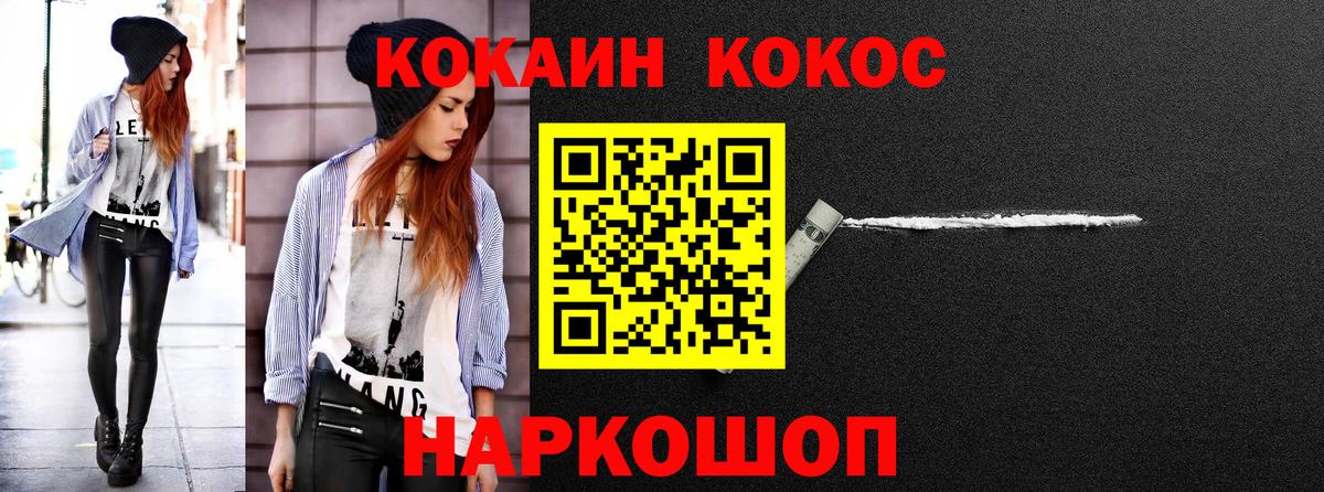 Cocaine Columbia Железноводск