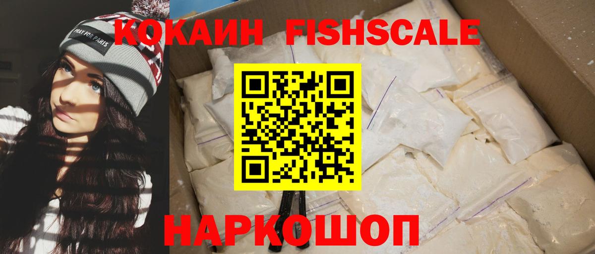 Cocaine Железноводск