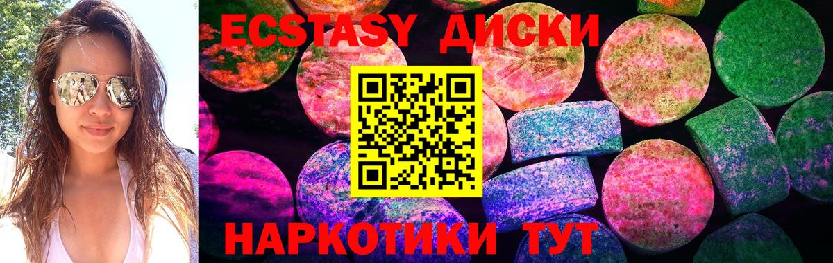 Экстази  ЭКСТАЗИ 280 MDMA  Вход с VPN  Железноводск 
