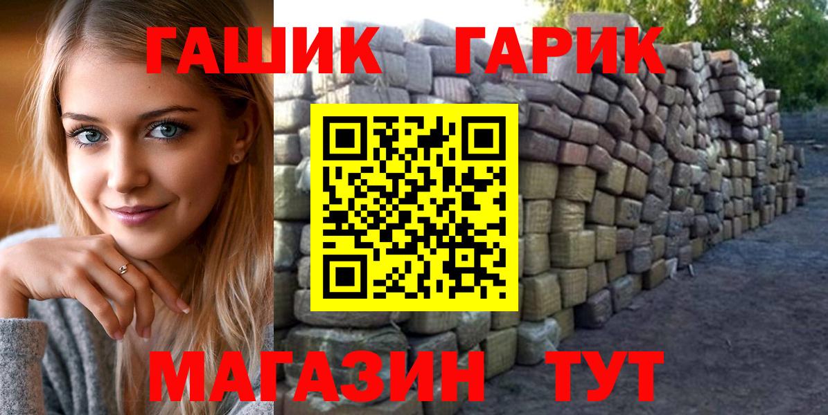 Гашиш гашик  ГАШ AMNESIA HAZE  Вход с VPN  Железноводск 