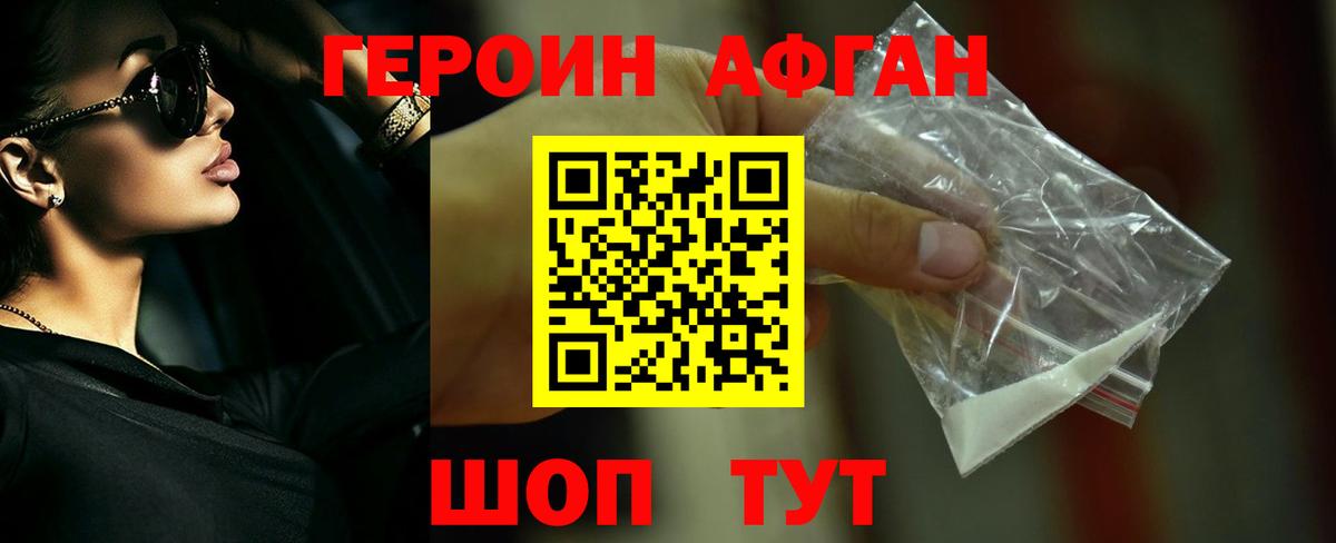 Железноводск  Героин  Вход с VPN  ГЕРОИН Heroin 