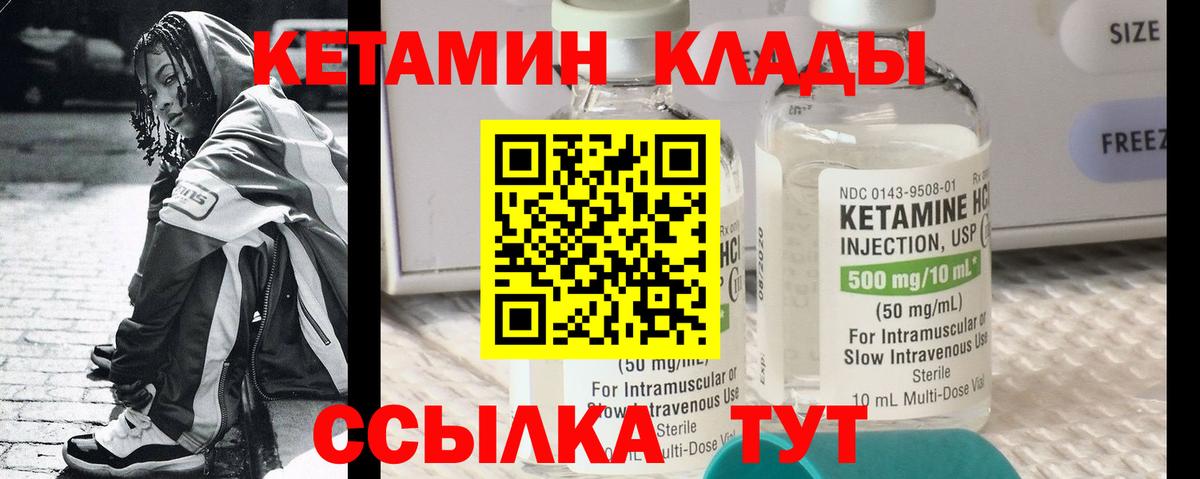 КЕТАМИН ketamine Железноводск