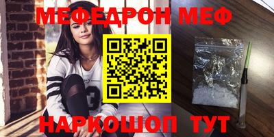 мефедрон VHQ Можайск