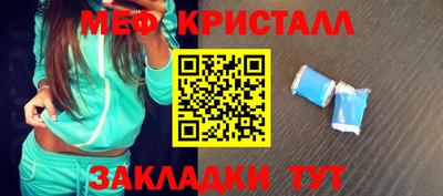 мефедрон VHQ Можайск