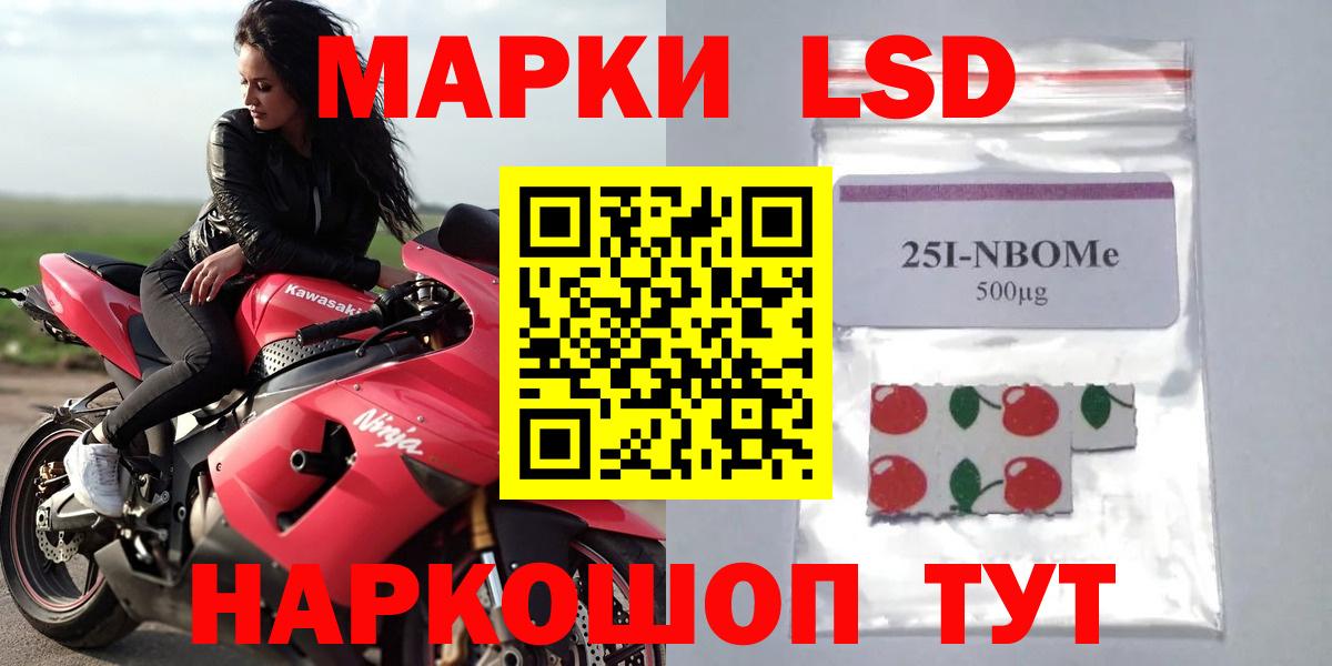 Лсд 25 экстази кислота Железноводск