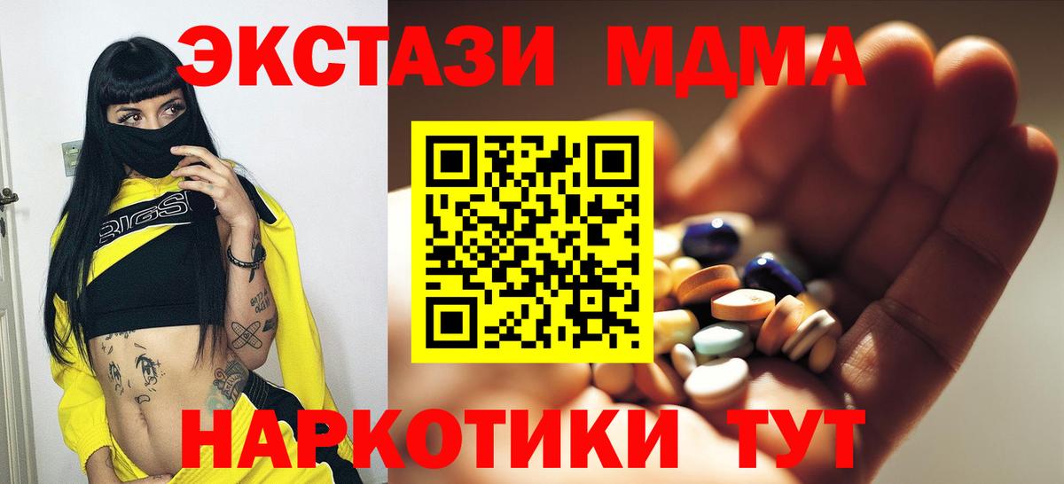 МДМА молли  МДМА Molly  Железноводск  Вход с VPN 
