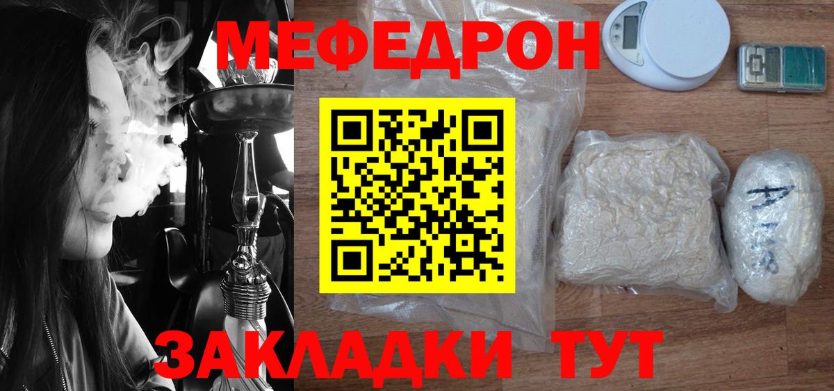 МЕФ кристаллы Железноводск