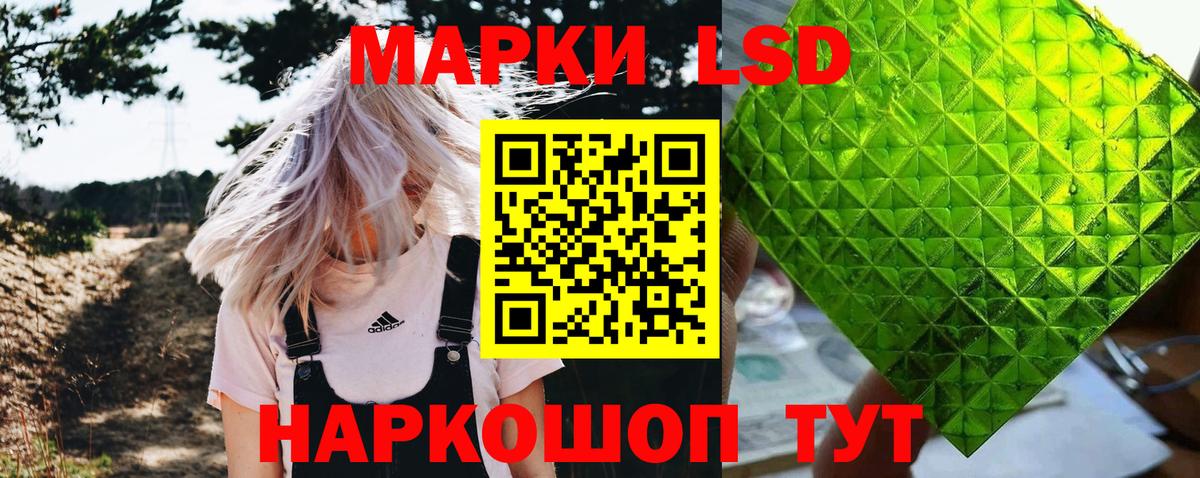 Марки 25I-NBOMe 1500мкг Железноводск