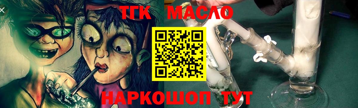 Железноводск  ТГК жижа  Вход с VPN 