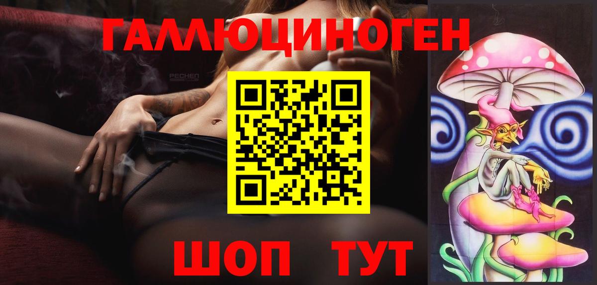Железноводск  Галлюциногенные грибы Psilocybine cubensis  Вход с VPN 